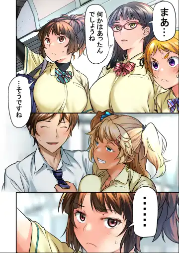 Udo "Sachie mo Nankai mo Rape suru to Kimochi Yoku Narun da." Fhentai - Page 19