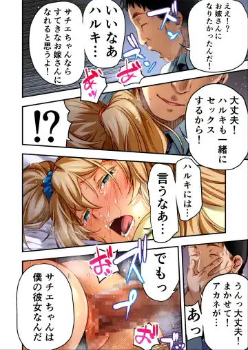 Udo "Sachie mo Nankai mo Rape suru to Kimochi Yoku Narun da." Fhentai - Page 57
