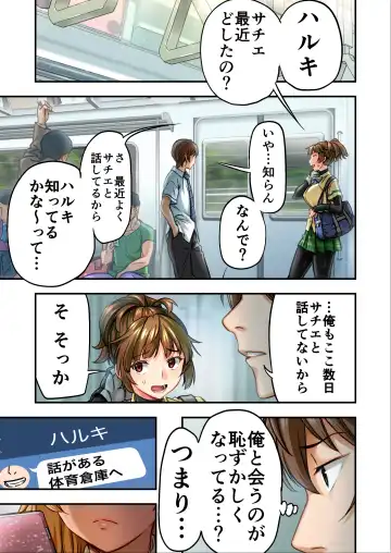 Udo "Sachie mo Nankai mo Rape suru to Kimochi Yoku Narun da." Fhentai - Page 78