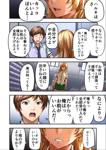 Udo "Sachie mo Nankai mo Rape suru to Kimochi Yoku Narun da." Fhentai - Page 81