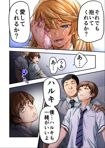 Udo "Sachie mo Nankai mo Rape suru to Kimochi Yoku Narun da." Fhentai - Page 85