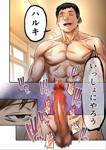 Udo "Sachie mo Nankai mo Rape suru to Kimochi Yoku Narun da." Fhentai - Page 95