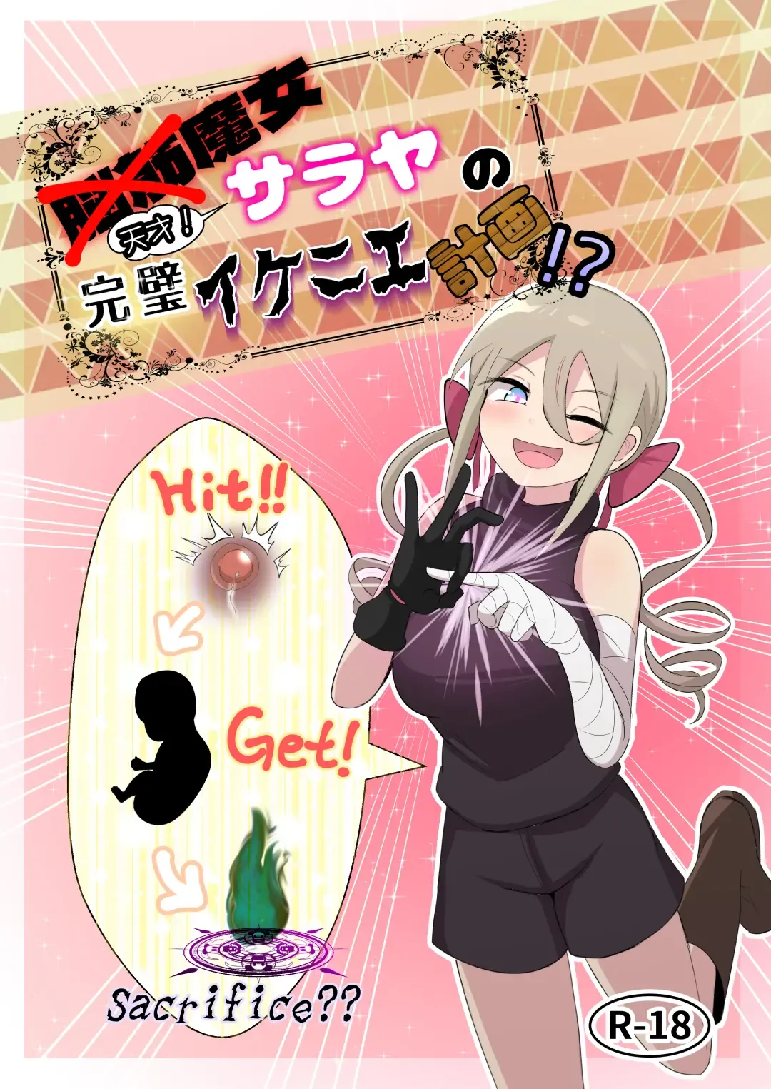 [Bunsan] Noukin Majo Saraya no Kanpeki Ikenie Keikaku!? Fhentai - Page 2