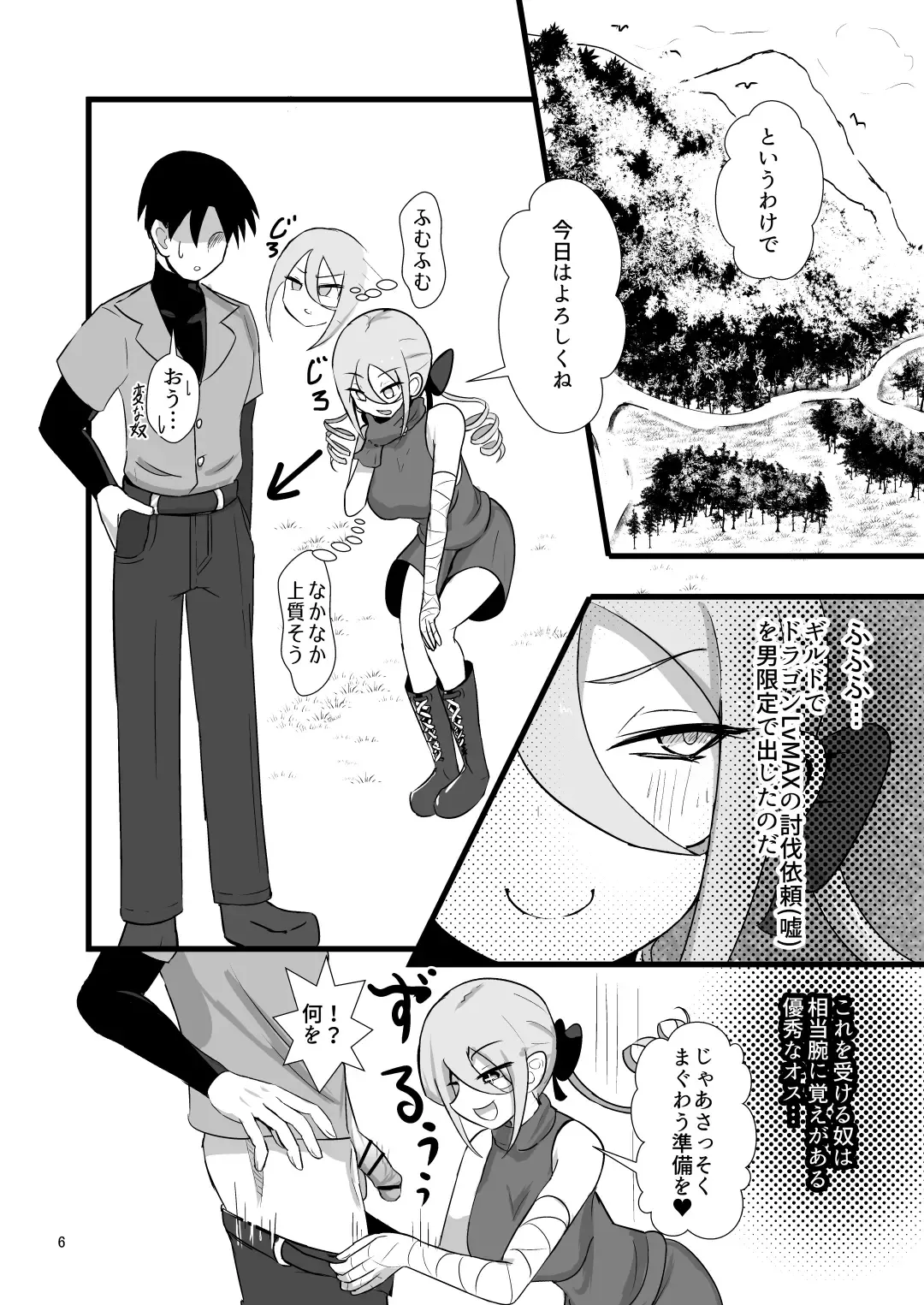 [Bunsan] Noukin Majo Saraya no Kanpeki Ikenie Keikaku!? Fhentai - Page 6