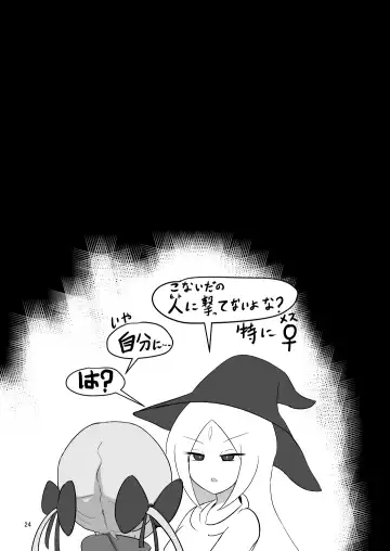 [Bunsan] Noukin Majo Saraya no Kanpeki Ikenie Keikaku!? Fhentai - Page 24