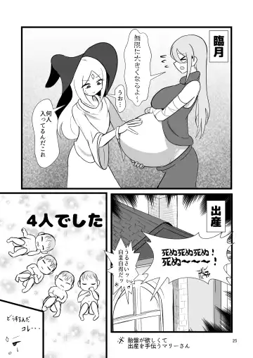 [Bunsan] Noukin Majo Saraya no Kanpeki Ikenie Keikaku!? Fhentai - Page 25
