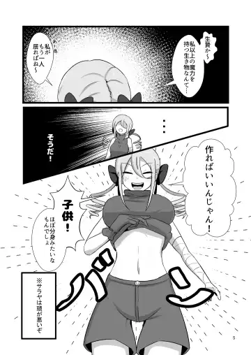 [Bunsan] Noukin Majo Saraya no Kanpeki Ikenie Keikaku!? Fhentai - Page 5