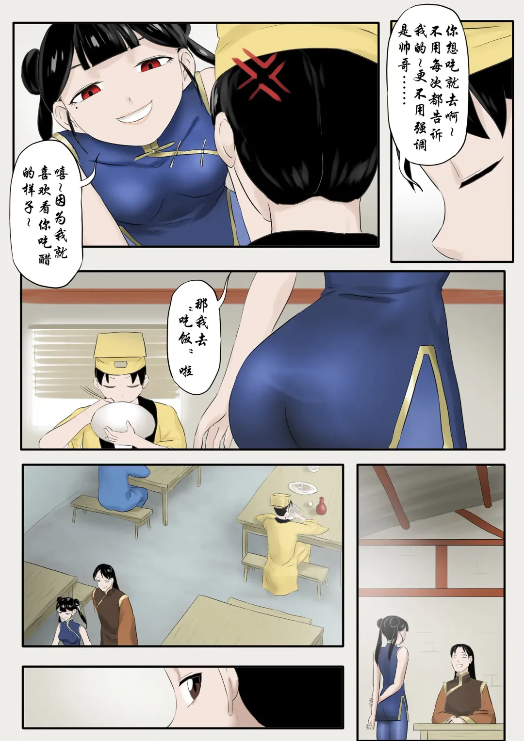 [Skyzen] -僵尸娘特别篇--情侣 Fhentai - Page 9