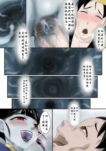 [Skyzen] -僵尸娘特别篇--情侣 Fhentai - Page 19