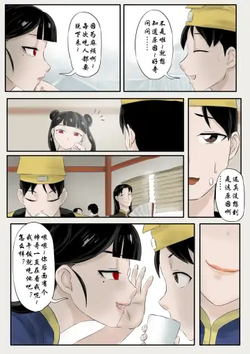 [Skyzen] -僵尸娘特别篇--情侣 Fhentai - Page 8