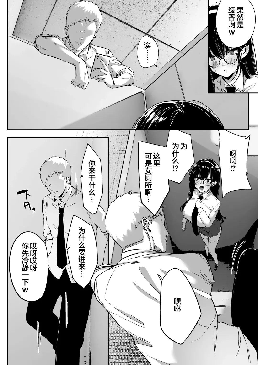 [Mitsudoue] Kiyowa na Kanojo wa Nagasare Netorare Fhentai - Page 11