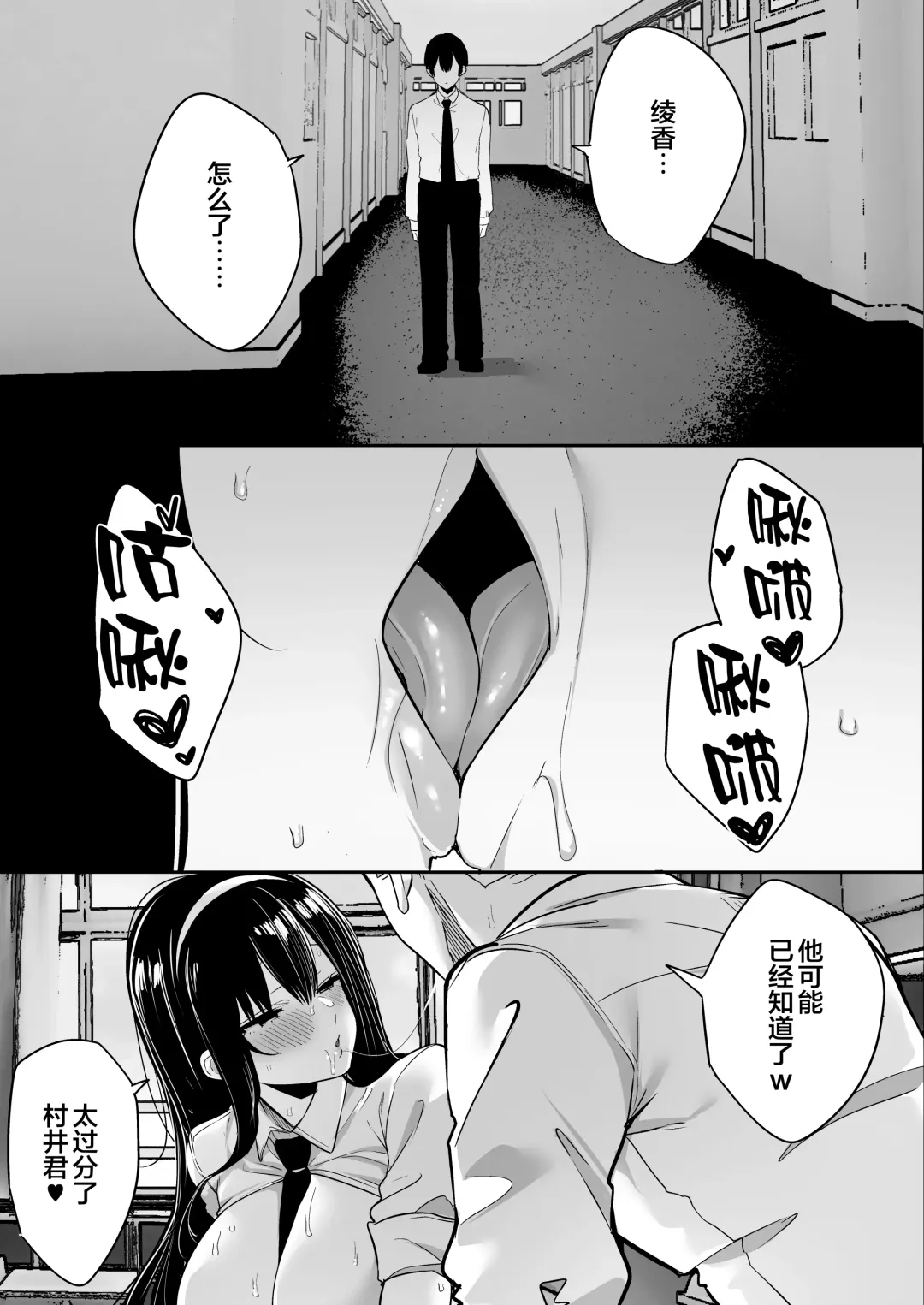 [Mitsudoue] Kiyowa na Kanojo wa Nagasare Netorare Fhentai - Page 110