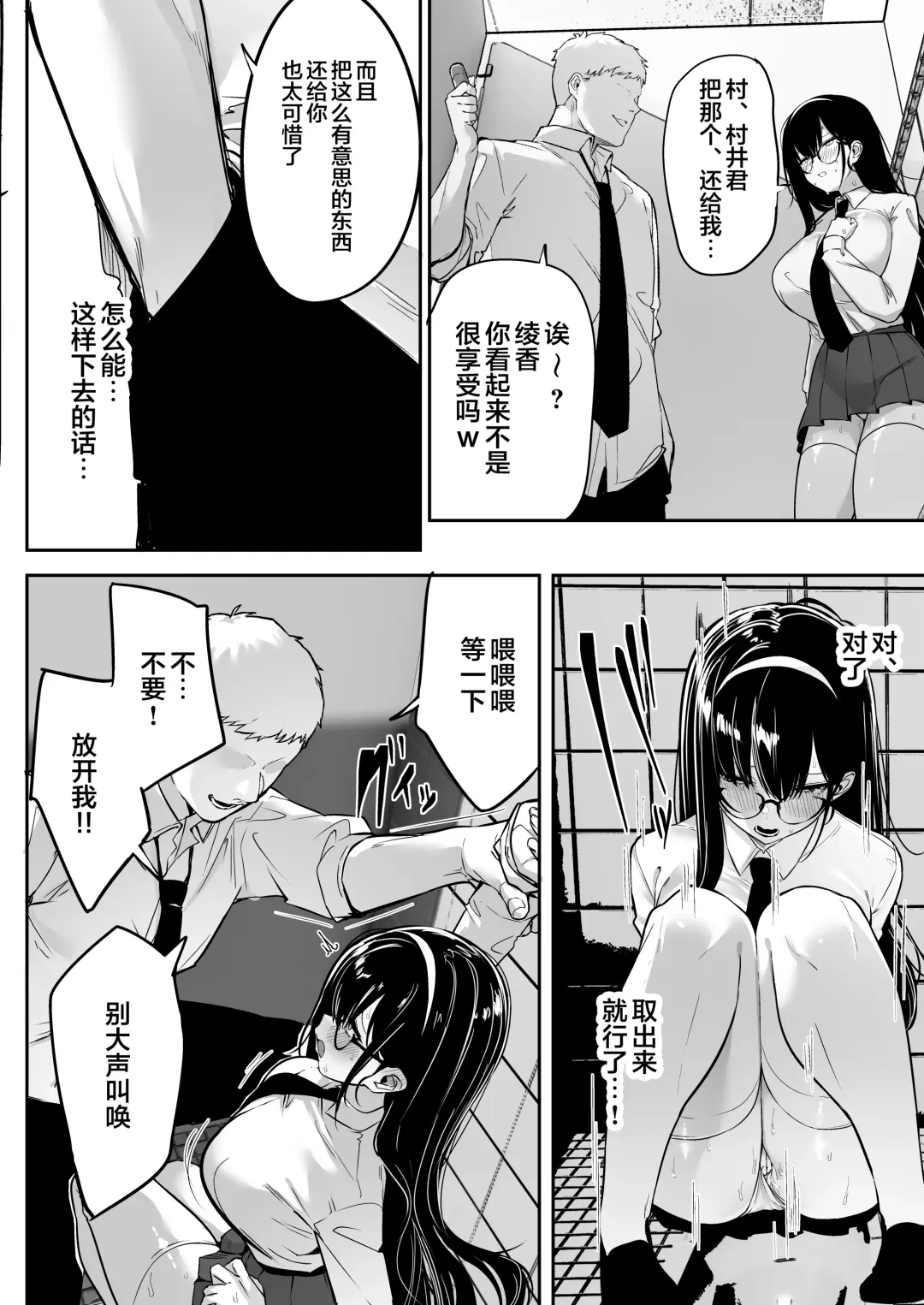 [Mitsudoue] Kiyowa na Kanojo wa Nagasare Netorare Fhentai - Page 13