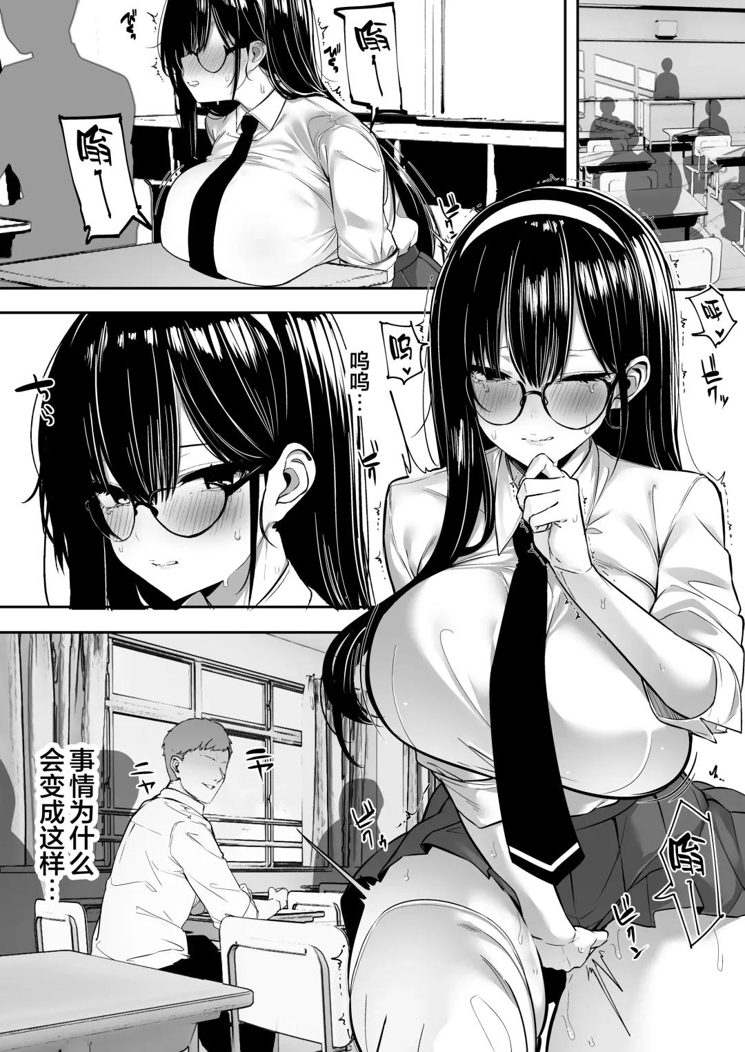 [Mitsudoue] Kiyowa na Kanojo wa Nagasare Netorare Fhentai - Page 2