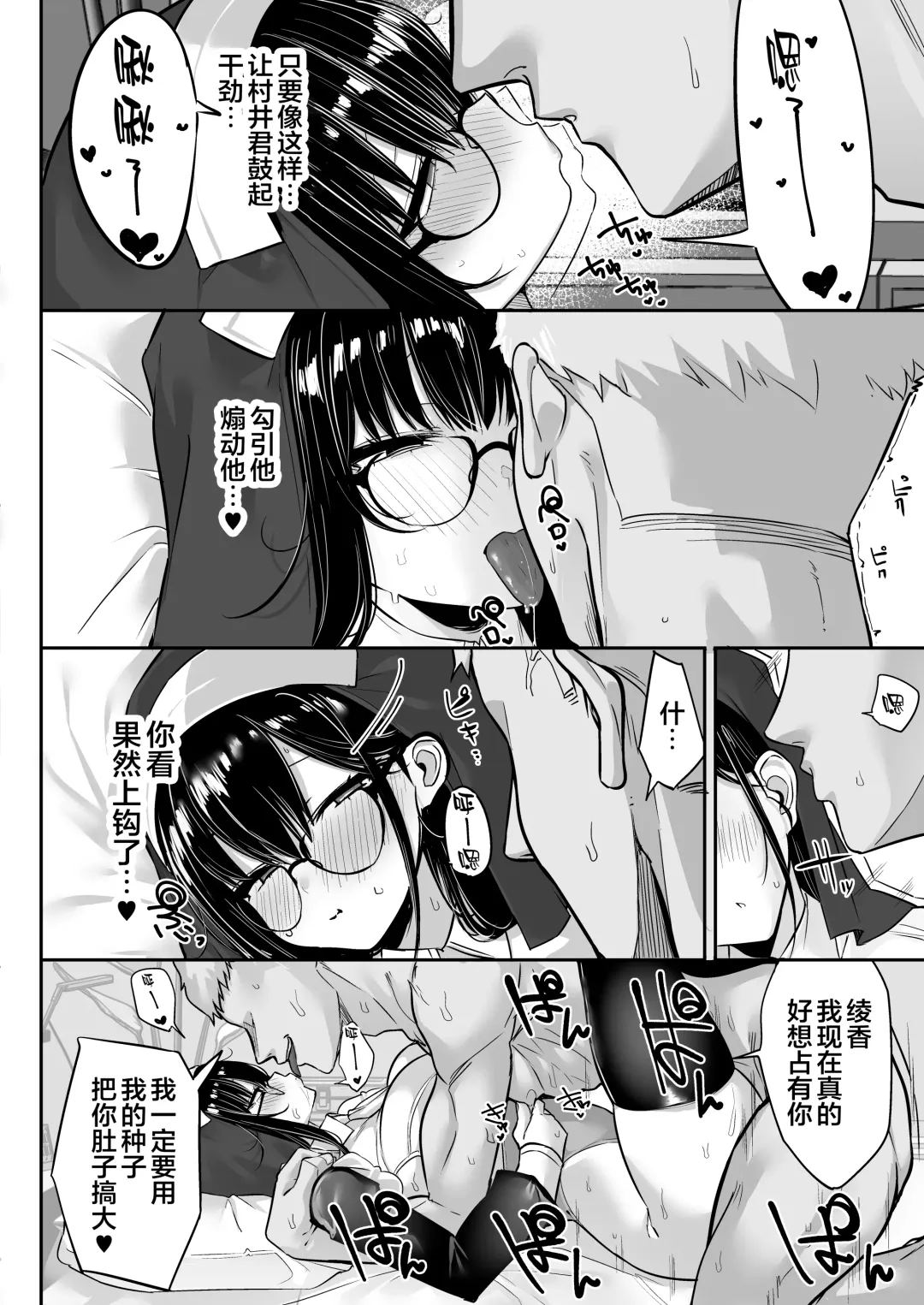 [Mitsudoue] Kiyowa na Kanojo wa Nagasare Netorare Fhentai - Page 43