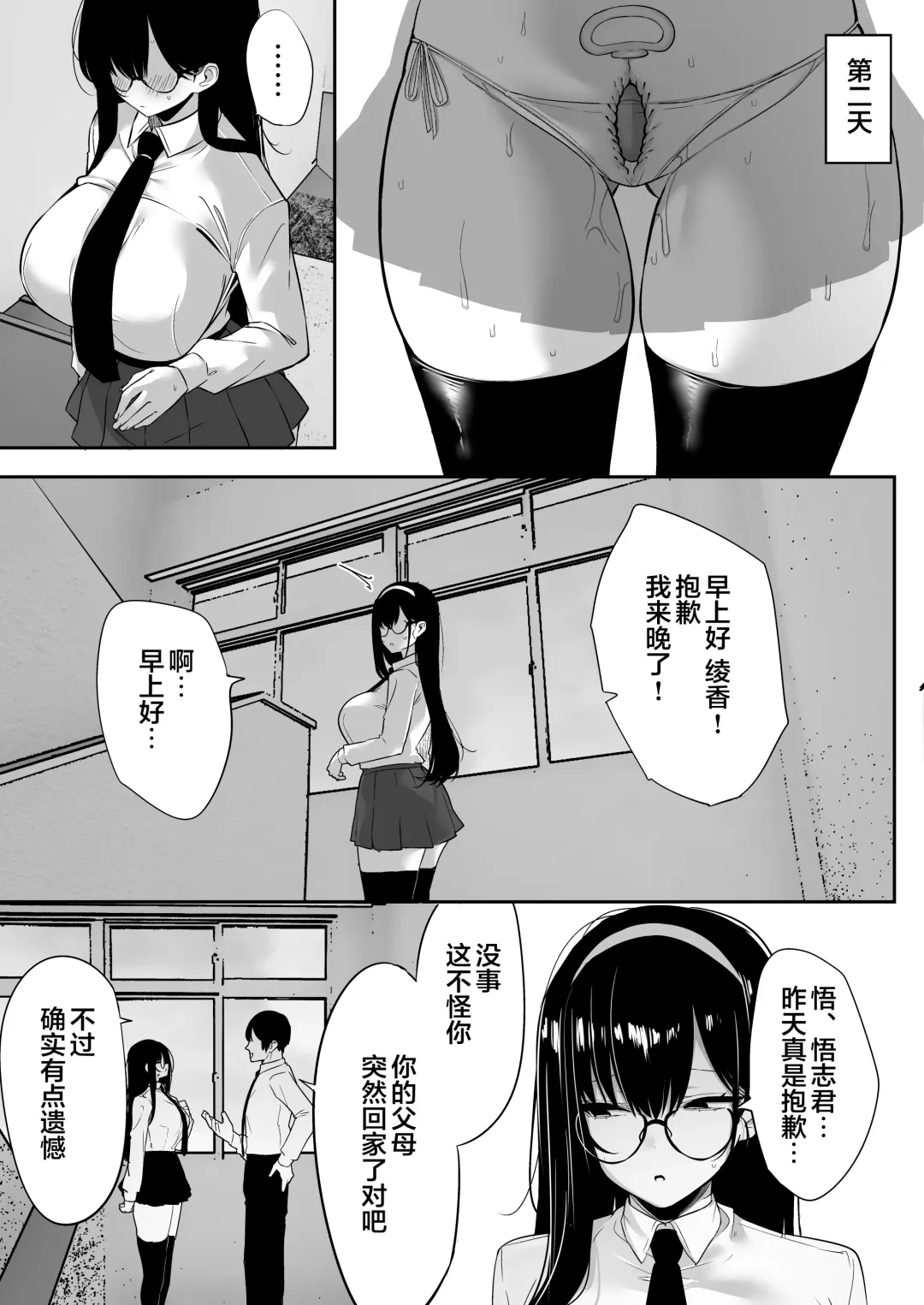 [Mitsudoue] Kiyowa na Kanojo wa Nagasare Netorare Fhentai - Page 50
