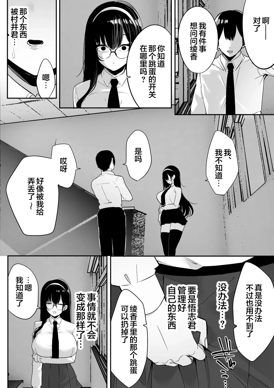 [Mitsudoue] Kiyowa na Kanojo wa Nagasare Netorare Fhentai - Page 51