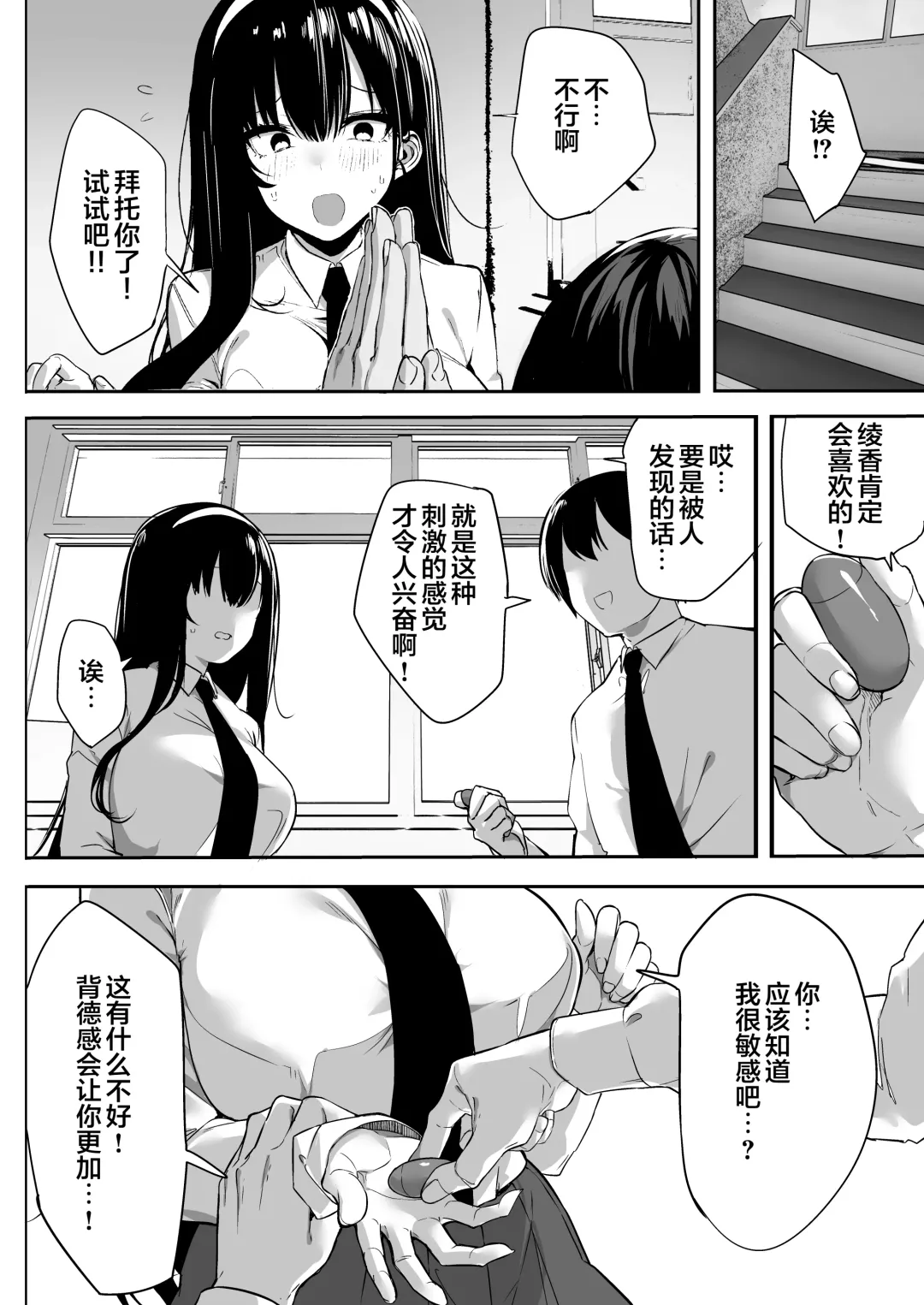 [Mitsudoue] Kiyowa na Kanojo wa Nagasare Netorare Fhentai - Page 59