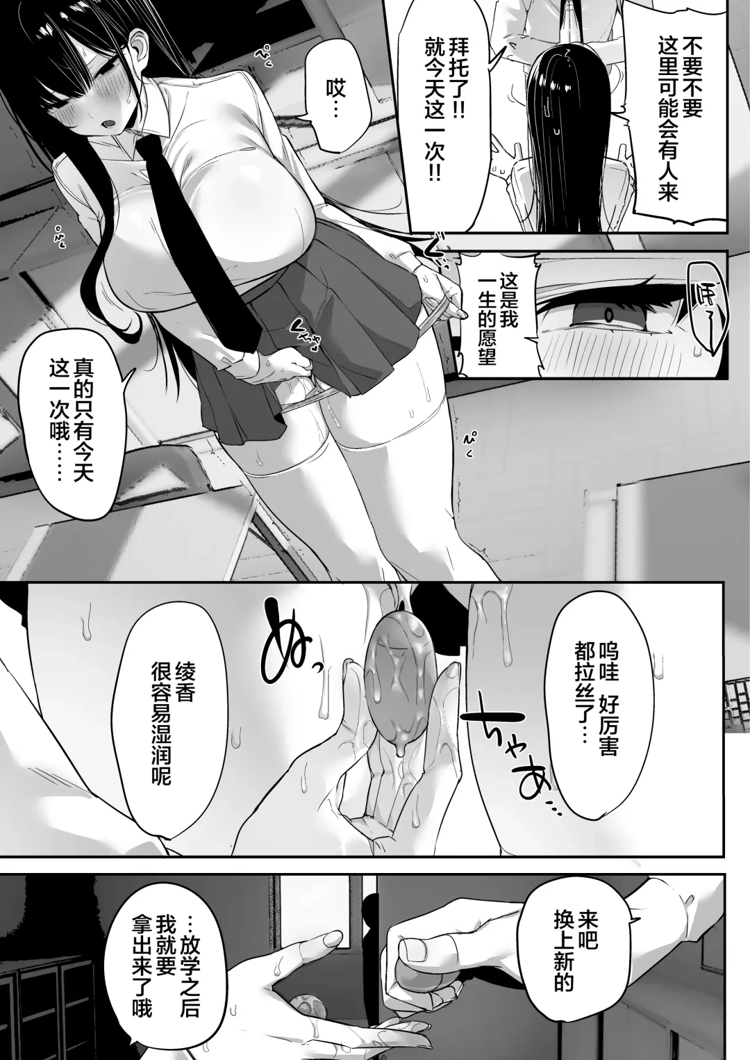 [Mitsudoue] Kiyowa na Kanojo wa Nagasare Netorare Fhentai - Page 64