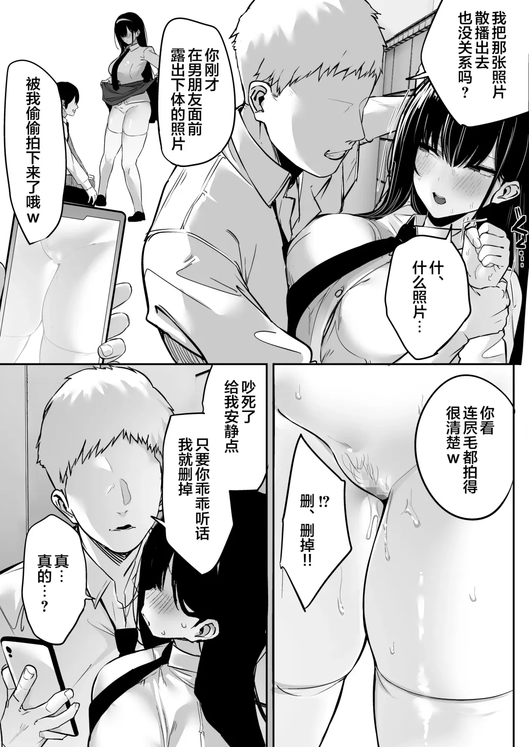 [Mitsudoue] Kiyowa na Kanojo wa Nagasare Netorare Fhentai - Page 70