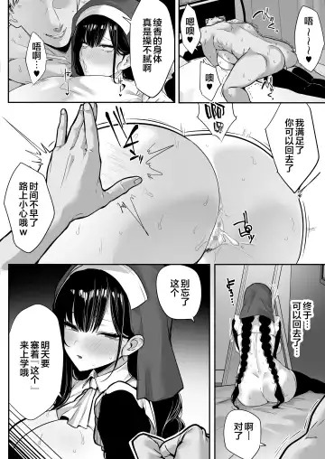 [Mitsudoue] Kiyowa na Kanojo wa Nagasare Netorare Fhentai - Page 105