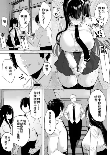 [Mitsudoue] Kiyowa na Kanojo wa Nagasare Netorare Fhentai - Page 108