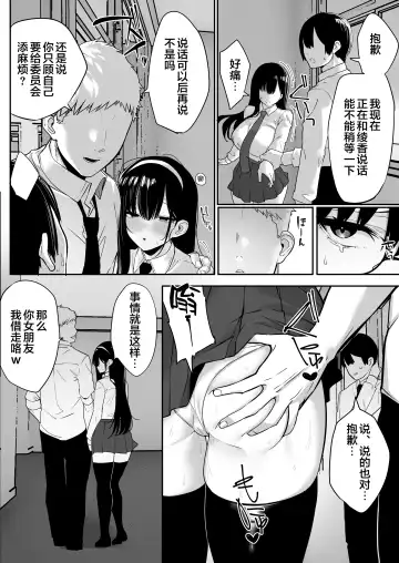 [Mitsudoue] Kiyowa na Kanojo wa Nagasare Netorare Fhentai - Page 109