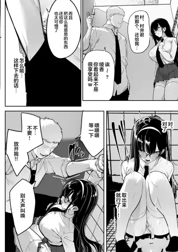 [Mitsudoue] Kiyowa na Kanojo wa Nagasare Netorare Fhentai - Page 13