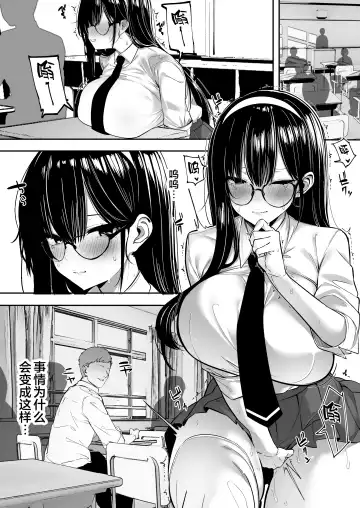 [Mitsudoue] Kiyowa na Kanojo wa Nagasare Netorare Fhentai - Page 2