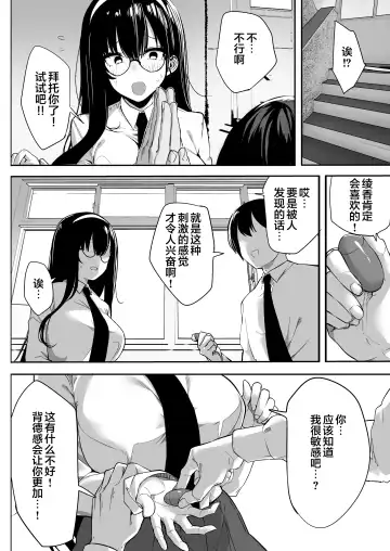 [Mitsudoue] Kiyowa na Kanojo wa Nagasare Netorare Fhentai - Page 3
