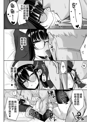 [Mitsudoue] Kiyowa na Kanojo wa Nagasare Netorare Fhentai - Page 43