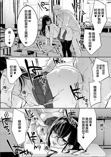 [Mitsudoue] Kiyowa na Kanojo wa Nagasare Netorare Fhentai - Page 55