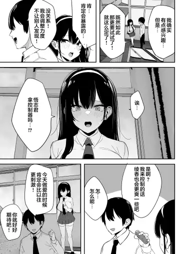 [Mitsudoue] Kiyowa na Kanojo wa Nagasare Netorare Fhentai - Page 60