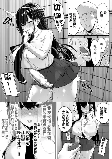 [Mitsudoue] Kiyowa na Kanojo wa Nagasare Netorare Fhentai - Page 68