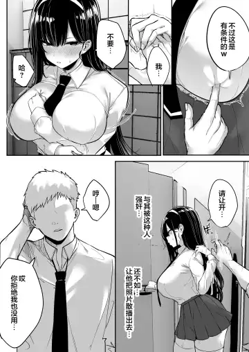 [Mitsudoue] Kiyowa na Kanojo wa Nagasare Netorare Fhentai - Page 71