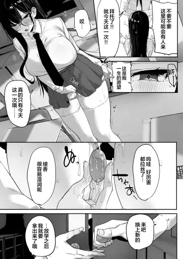 [Mitsudoue] Kiyowa na Kanojo wa Nagasare Netorare Fhentai - Page 8