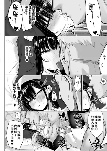 [Mitsudoue] Kiyowa na Kanojo wa Nagasare Netorare Fhentai - Page 99