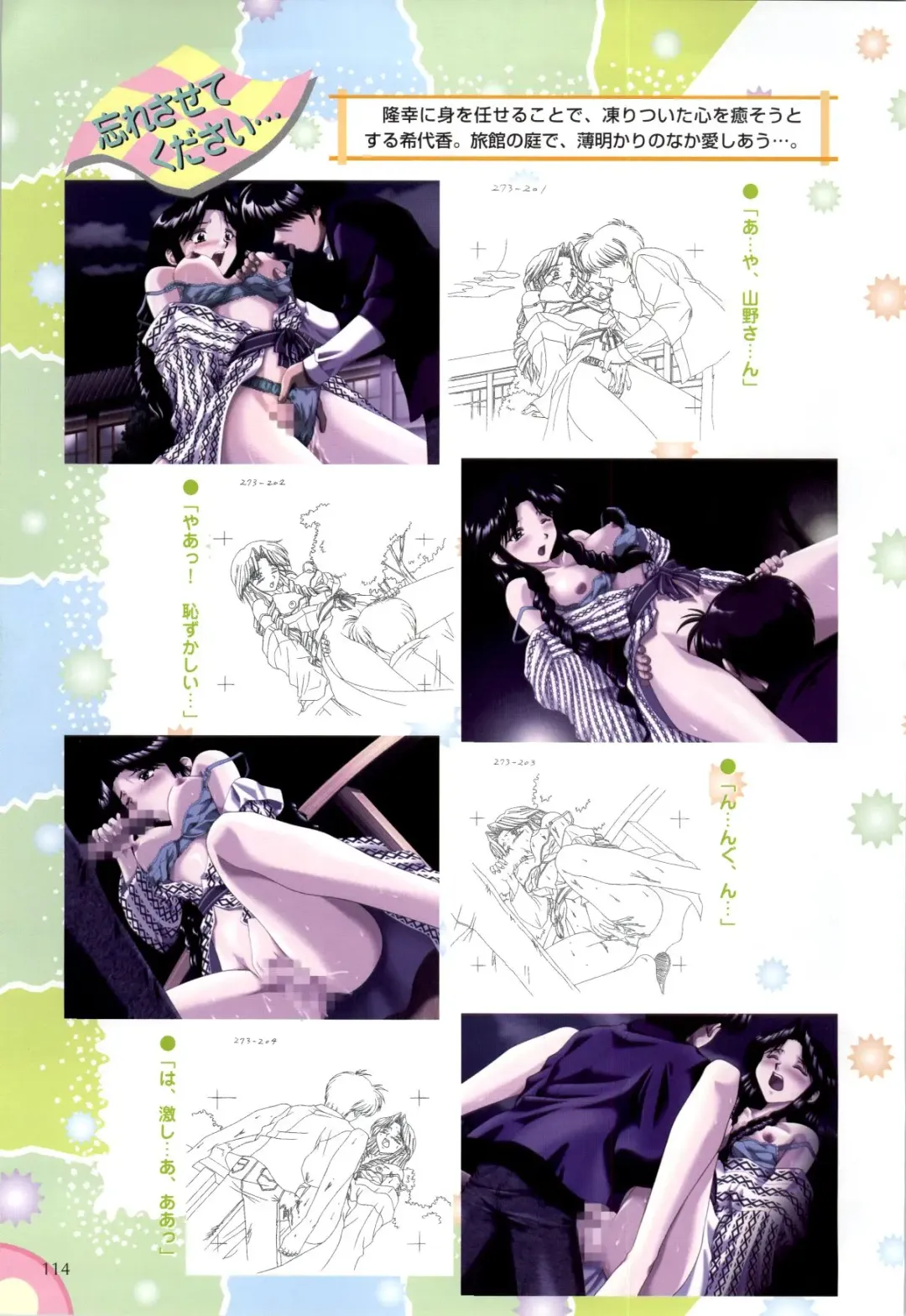 XChange 2 & Tokimeki Check in Fhentai - Page 115