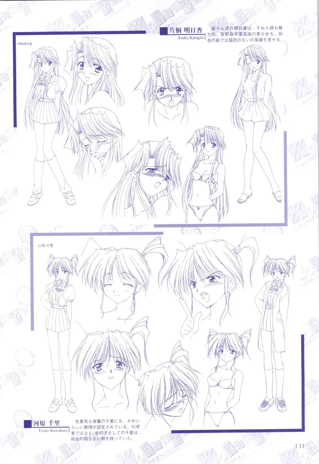 XChange 2 & Tokimeki Check in Fhentai - Page 132