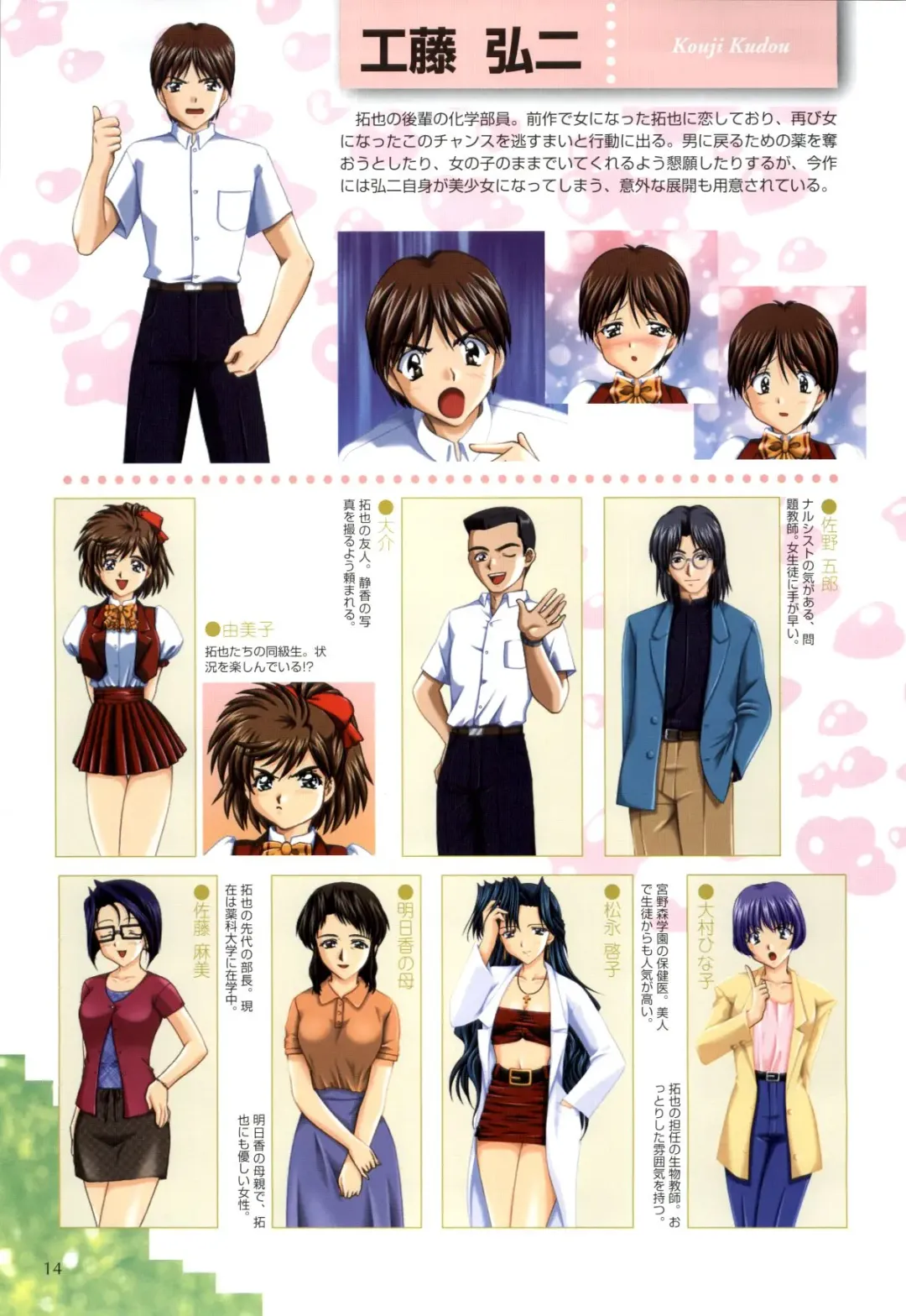 XChange 2 & Tokimeki Check in Fhentai - Page 15