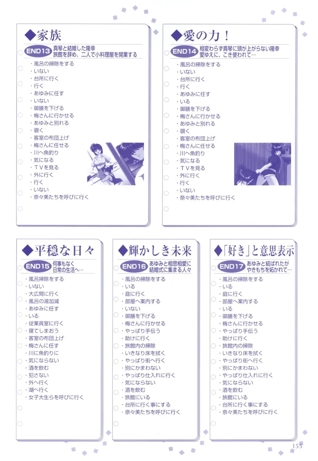 XChange 2 & Tokimeki Check in Fhentai - Page 156