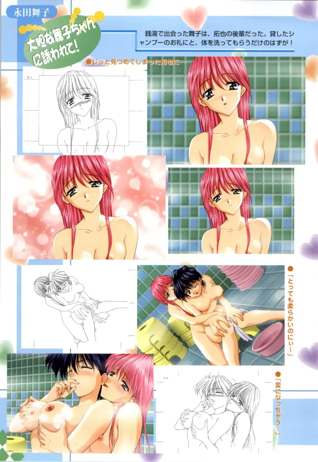 XChange 2 & Tokimeki Check in Fhentai - Page 49