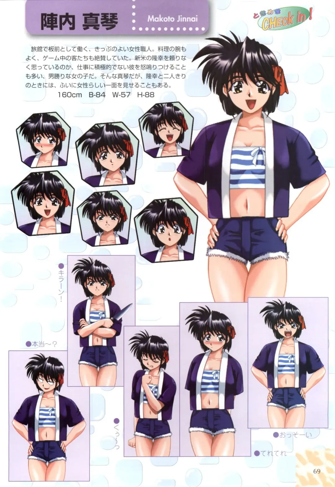 XChange 2 & Tokimeki Check in Fhentai - Page 70