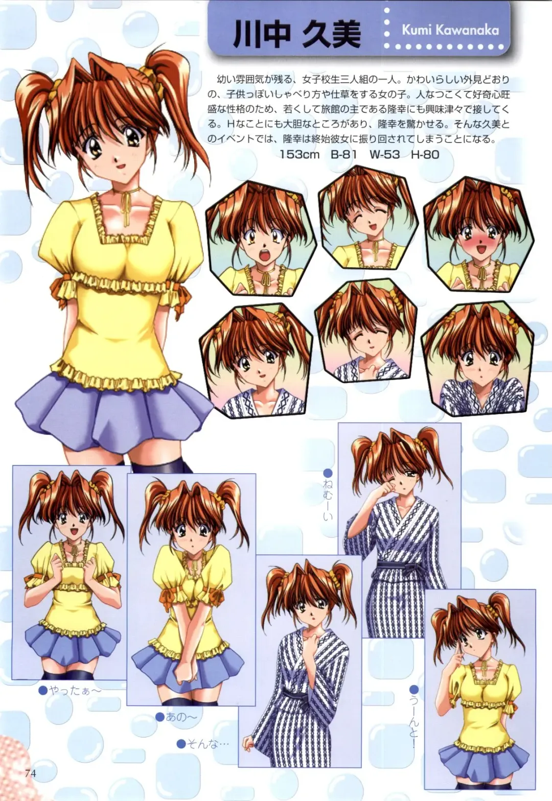 XChange 2 & Tokimeki Check in Fhentai - Page 75