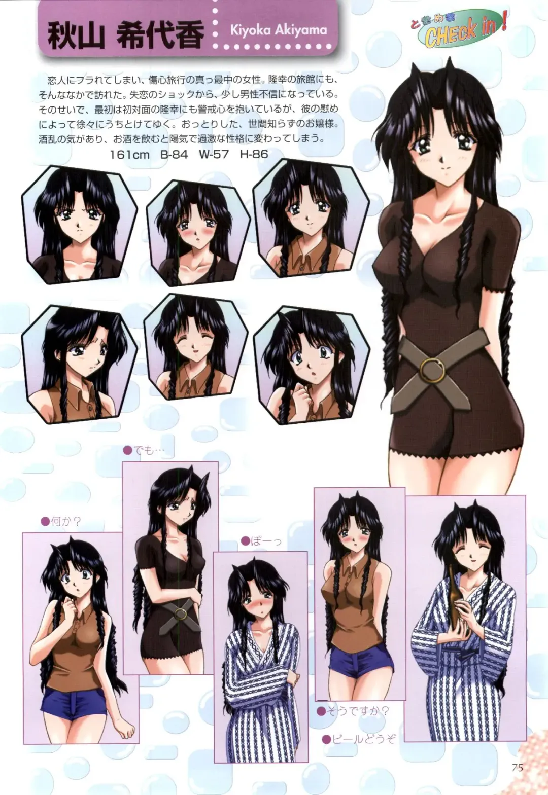 XChange 2 & Tokimeki Check in Fhentai - Page 76