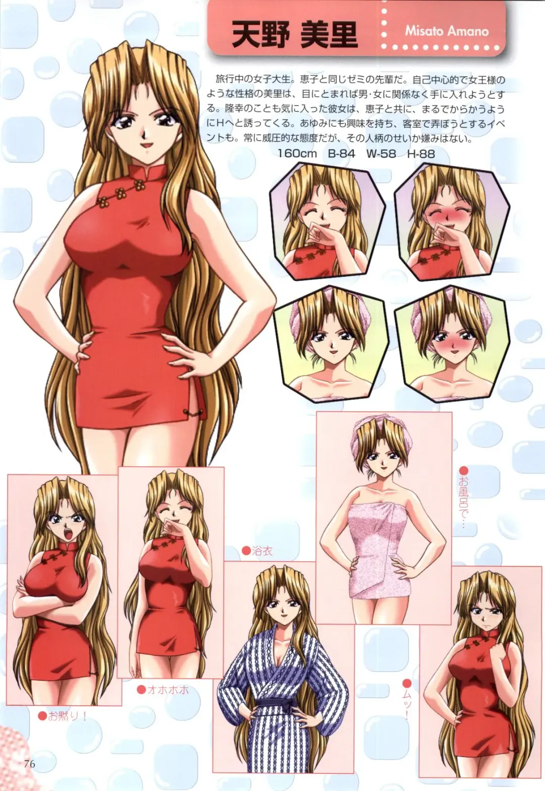 XChange 2 & Tokimeki Check in Fhentai - Page 77