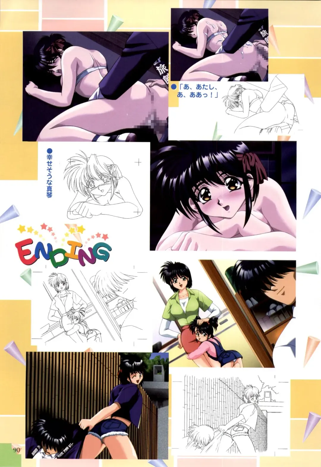 XChange 2 & Tokimeki Check in Fhentai - Page 91