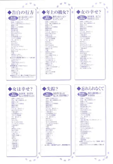 XChange 2 & Tokimeki Check in Fhentai - Page 148