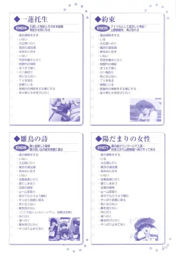 XChange 2 & Tokimeki Check in Fhentai - Page 154