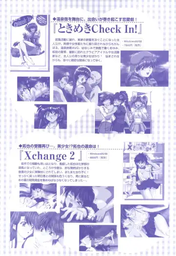 XChange 2 & Tokimeki Check in Fhentai - Page 158